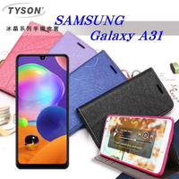 【愛瘋潮】三星 Samsung Galaxy A31 冰晶系列隱藏式磁扣側掀皮套 手機殼 側翻皮套