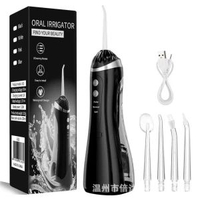 衝牙器家用洗牙器電動式水牙線正畸適用護齦護牙高畫質潔力三檔模式便攜沖牙器｜家用電動水牙線｜敏感牙適用牙齒沖洗器｜平行進口