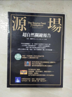 【書寶二手書T5／宗教_EOA】源場-超自然關鍵報告_大衛．威爾科克