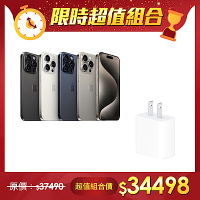 【超值組】APPLE 蘋果 iPhone 15 Pro 128G＋Apple 20W USB-C 電源轉接器 (MHJA3TA/A)