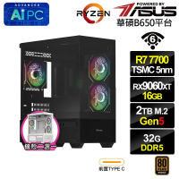 【華碩平台】R7八核RX 9060 XT 16G{BHCM63K22}電競電腦(R7-7700/B650/32G D5/2TB/WIFI)