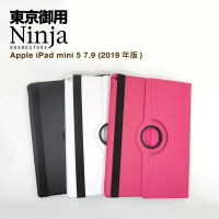 Ninja 東京御用 Apple iPad mini 5（7.9吋）2019年版專用360度調整型站立式保護皮套