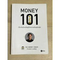 Money 101  เริ่มต้นปั๊มนึงสู่ชีวิตการเงินอุดมสุข หนังสือการเงินพื้นฐาน โค้ชหนุ่ม