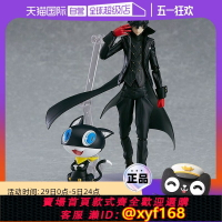 {保固一年 可打統編}【自營】GSC 女神異聞錄5 figma Joker 雨宮蓮 可動手辦人偶周邊