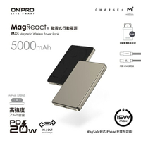 ONPRO MagReact MXs 5000mAh 磁吸行動電源 原鈦