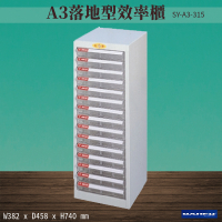【 台灣製造-大富】SY-A3-315 A3落地型效率櫃 收納櫃 置物櫃 文件櫃 公文櫃 直立櫃 辦公收納