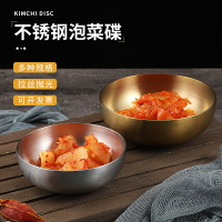 韓式304不銹鋼碗商用韓國泡菜小碗金色醬料碗碟米飯碗烤肉店餐具