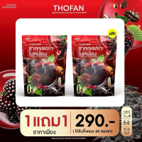 {ส่งฟรี+แท้100%} ชากาแฟดำใบหม่อน️ INSTANT BLACK TEA COFFEE WITH MULBERRY