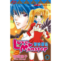 【momoBOOK】Love Monster 愛的魔怪 1(電子漫畫)