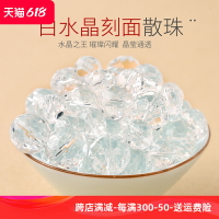 天然7A白水晶手鏈64刻面圓珠DIY手工配件材料水晶串珠散珠子配珠