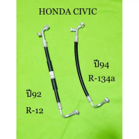 จัดส่งจากกทม ท่อแอร์ สายแอร์ HONDA CIVIC92R-12,94 R-134a คอม-แผงร้อน สายกลางฮอนด้าซีวิคปี92-94