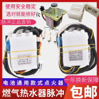 Bahagian Pemanas Air Gas, Universal, Pemetik Nadi 3V, Pengawal Jenis Sumbu DHS-I6, DHS-I