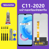 หน้าจอ Lcd C11 หน้าจอC11(2020) พร้อมทัชสกรีน C11(2021) พร้อมทัชสกรีน