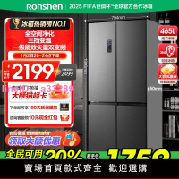 容聲465L十字對開雙開門一級能效大容量家用嵌入冰箱以舊換新補貼