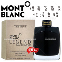 萬寶龍傳奇至尊男淡香精100ml試用[89861]佛手柑 紫羅蘭 茉莉 皮革 木質調 香水噴霧