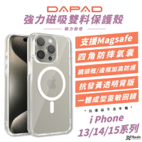 DAPAD 雙料 磁吸式 保護殼 防摔殼 手機殼 支援 MagSafe 適 iPhone 15 14 13【APP下單8%點數回饋】