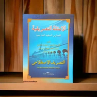 Terjemah Amtsilah Tasrif