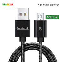 Soodatek USB2.0 A 對 Micro B 充電傳輸線1m