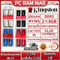 Certified products【24 hours dery.】 Kingston HyperX fury DDR3 RAM 16GB 1600MHz 240pin PC3-12800 DIMM 