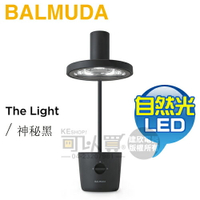 BALMUDA 百慕達 ( L01C-BK ) The Light 太陽光LED檯燈 -神秘黑 -原廠公司貨 [可以買]【APP下單9%回饋】