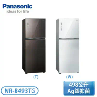 【Panasonic 國際牌】498公升 雙門無邊框玻璃系列冰箱-曜石棕/翡翠白 NR-B493TG-曜石棕