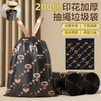 【Nil】200個 印花加厚抽繩垃圾袋 家用廚房手提式塑料袋 易撕耐高溫收口袋 45*45cm