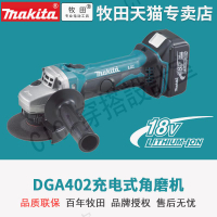 牧田DGA402鋰電充電式手提角磨機切割磨光拋光機手持18V鋰電鋸【亞德機械五金家居】