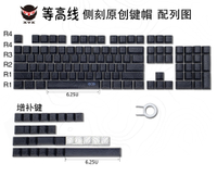XVX《 เส้นคอนทัวร์ 》wooting ปุ่มกดสลักด้านข้างดั้งเดิม PBT คีย์แคปโปร่งแสงที่ปรับแต่งได้ตามความต้องกา