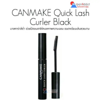 Canmake Quick Lash Curler Black มาสคาร่า มาพร้อมแปรงหวี สูตรล็อคขนตาให้งอนเด้ง
