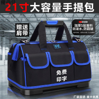 【現貨 處理】 手提工具袋 露營工具包 手提工具包 電工工具包木工五金工具箱全套多功能加厚耐磨大容量工具袋工具包