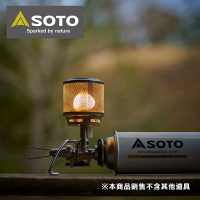 日本SOTO 燈籠型露營燈 ST-260(附燈芯) 登山輕量卡式瓦斯燈 野營氣氛燈 個人戶外暖爐