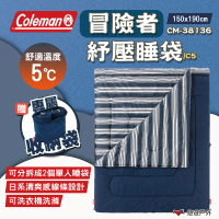 【Coleman】冒險者紓壓睡袋/C5 CM-38136(悠遊戶外)