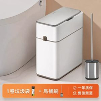 EKO衛生間智能垃圾桶感應式家用電動廁所夾縫專用洗手間2024新款