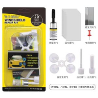 內地直送 - 汽車玻璃修復液前擋玻璃劃痕修補劑前擋風玻璃裂紋裂痕裂縫修復劑