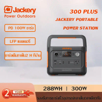 【พร้อมส่ง】Jackery Explorer 300 Plus Portable Power Station 288Wh 300W appได้ LFP 100W USB-C Input & 