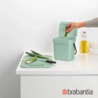 【荷蘭Brabantia】3L-仙綠色 廚餘桶/垃圾桶/萬用置物桶/廚房收納分類用