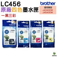 Brother LC456 原廠墨水匣 四色一組 適用 MFC-J4340DW/J4540DW