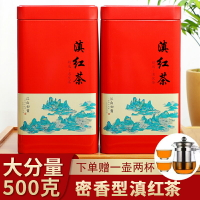 新茶滇紅茶特級濃香型正宗云南鳳慶古樹紅茶茶葉密香散裝500g