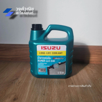 หัวเชื้อน้ำยาหล่อเย็น  Liquid radiator/liquid casting cool ISUZU size you l/BMW3 green color L facto