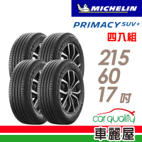 Michelin 米其林 輪胎 米其林 PRIMACY SUV+2156017吋_四入組_215/60/17(車麗屋)