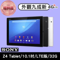 【SONY 索尼】福利品 Sony Xperia Z4 Tablet 3G/32G 4G版 10.1吋 平板電腦(可支援4G上網)