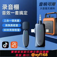 {保固一年 可打統編}無線麥克風領夾式收音麥直播電腦手機相機錄音耳麥音響MIC擴音器