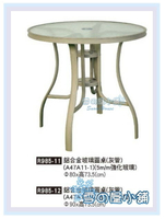 ╭☆雪之屋居家生活館☆╯R985-11 鋁合金玻璃圓桌(灰管)/餐桌/飯桌/休閒桌