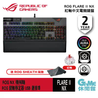 ASUS 華碩 ROG Strix Flare II NX ABS 中文電競鍵盤 紅軸【現貨】
