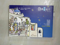 【書寶二手書T9／旅遊_DXN】魚的希臘旅行_趙于萱