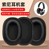 適用SONY索尼MDR-Z1000耳罩耳機套原配頭戴式保護套ZX1000E z1000海綿套皮套替換配件