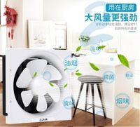 通風扇 排氣扇廚房排風扇換氣扇10寸衛生間抽風機油煙強力靜音窗式 非凡小鋪