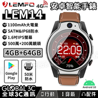 LEMFO LEM14 智能手錶 IP68/50米防水 安卓10 4+64GB 1100mAh 1.6吋【APP下單9%點數回饋】