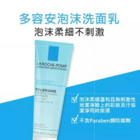 【理膚寶水】多容安泡沫洗面乳（125ml）