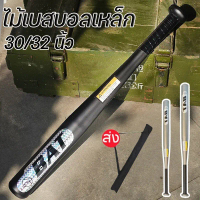 COD ไม้เบสบอล เคลือบด้าน คุณภาพสูง 30/32 นิ้ว ภาพวาดพลาสติก Baseball Bat